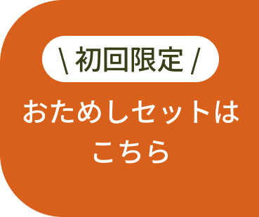 トライアルボタン固定SP用
